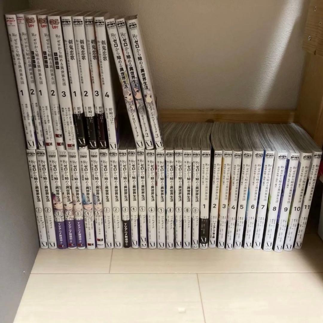 Re:ゼロから始める異世界生活 漫画全巻 + アンソロジー全巻セット 合計42冊 Amazon.co.jp: Re:ゼロから始める異世界生活 公式アンソロジーコミック
