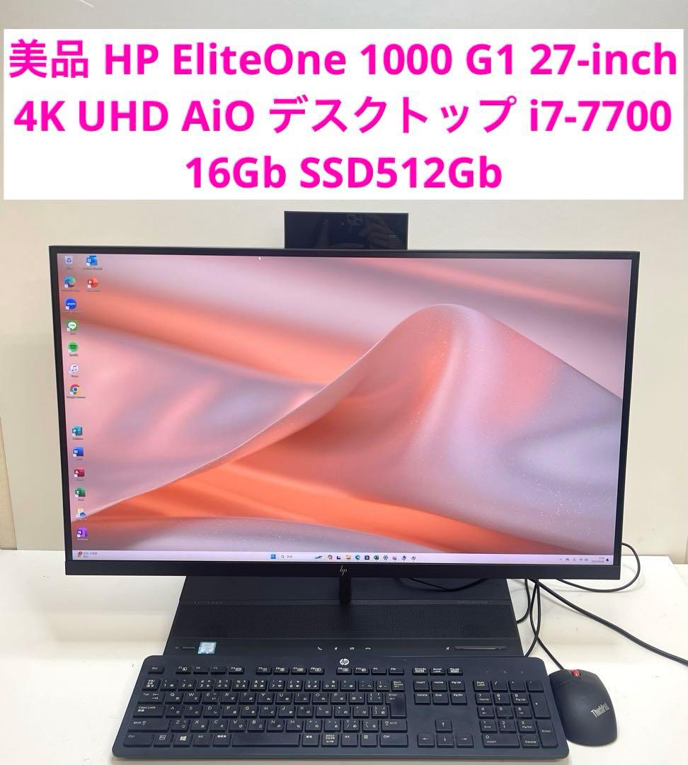 美品 HP EliteOne 1000 G1 27-inch 4K AiO i7 美品 HP EliteOne 1000 G1 27-inch 4K AiO i7 美品 HP EliteOne 1000