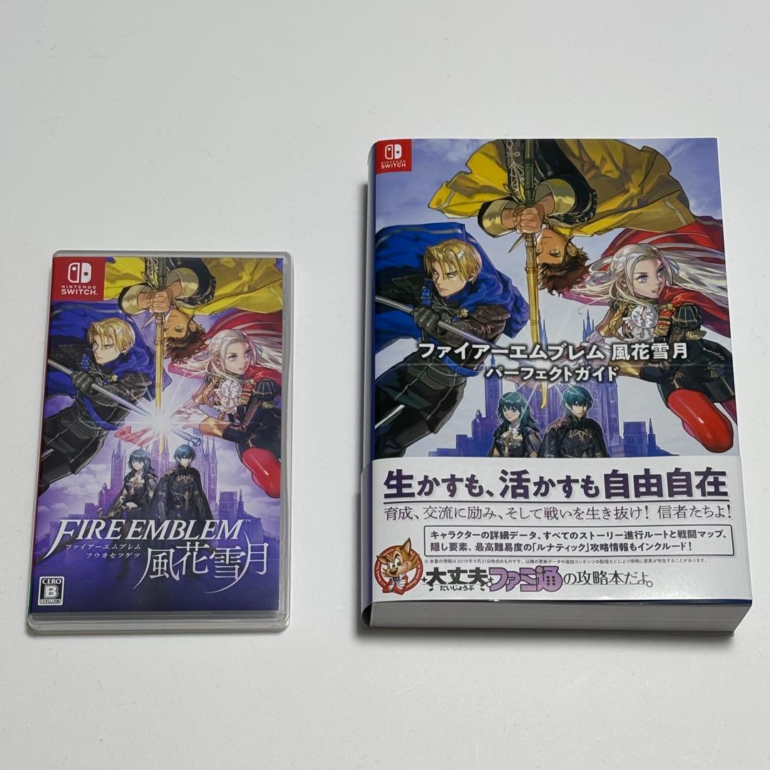 ファイアーエムブレム 風花雪月 通常版+攻略本セット - メルカリ