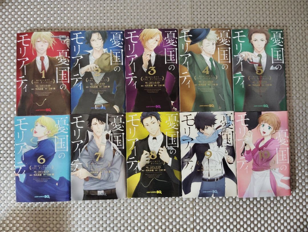 憂国のモリアーティ 全19巻 The Remains 全3巻 完結 全巻セット - メルカリ