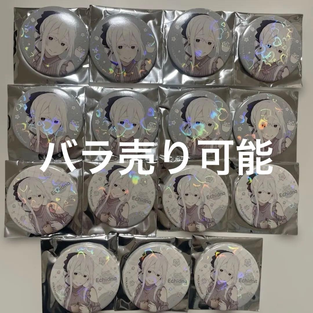 エミリアの生誕祭 缶バッジ まとめ売り エキドナ 33点セット ホログラム エミリアの生誕祭 缶バッジ まとめ売り エキドナ 33点セット