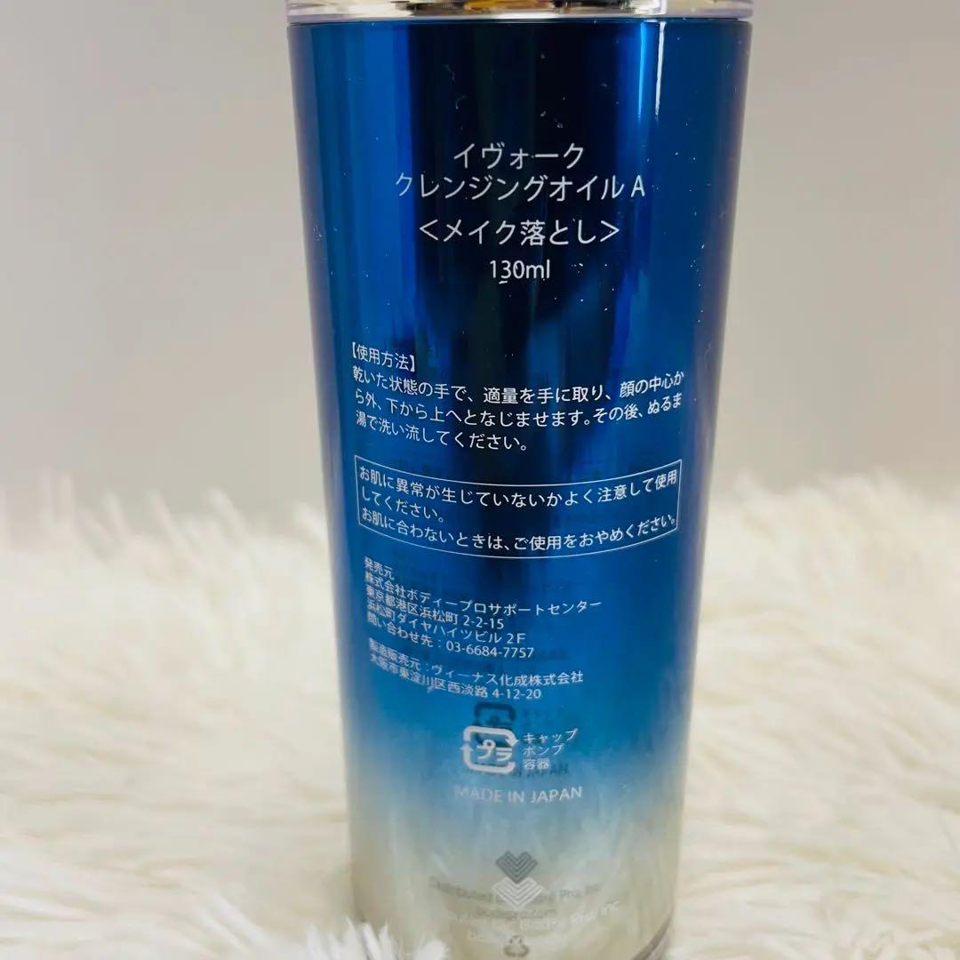☆ 凰aya888 様専用☆イヴォーク クレンジングオイルEVOQUE×4 - メルカリ