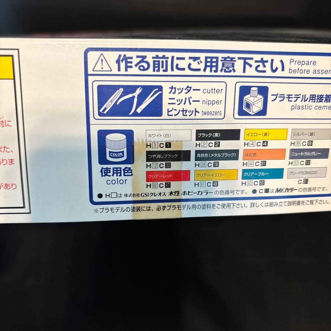 【未組立】1/48　エアーウルフ　エッチングパーツ付　限定品　未開封