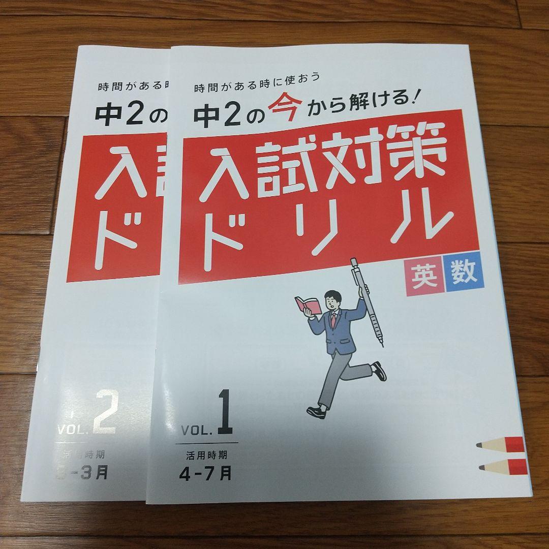 進研ゼミ】中学講座2年生 2023年度版 愛知県 新品未使用 - メルカリ