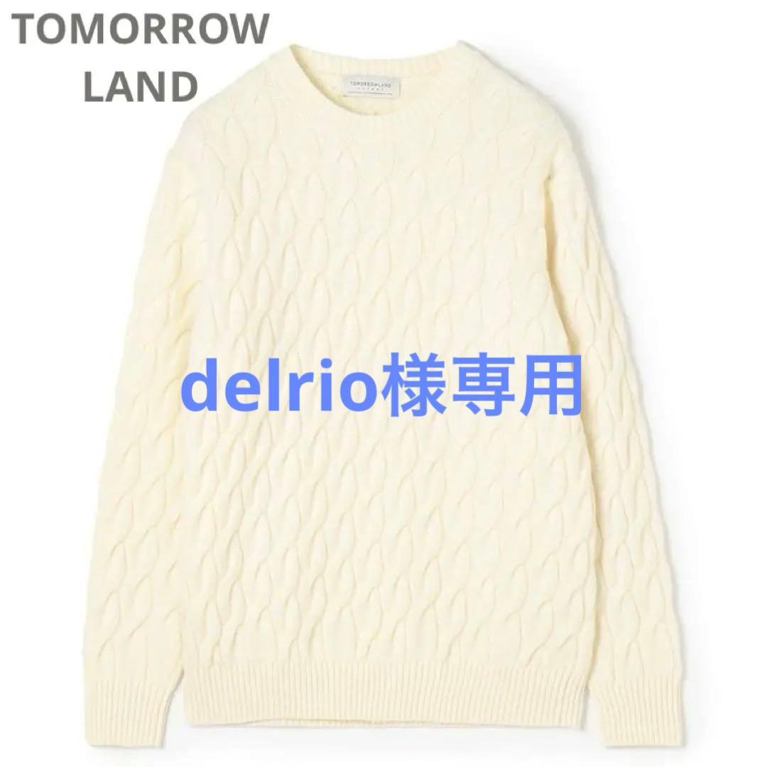 【新品タグ付】 ウール ケーブル ニット ホワイト L TOMORROWLAND セール】 TOMORROWLAND tricot ウール ケーブルニット （ニット