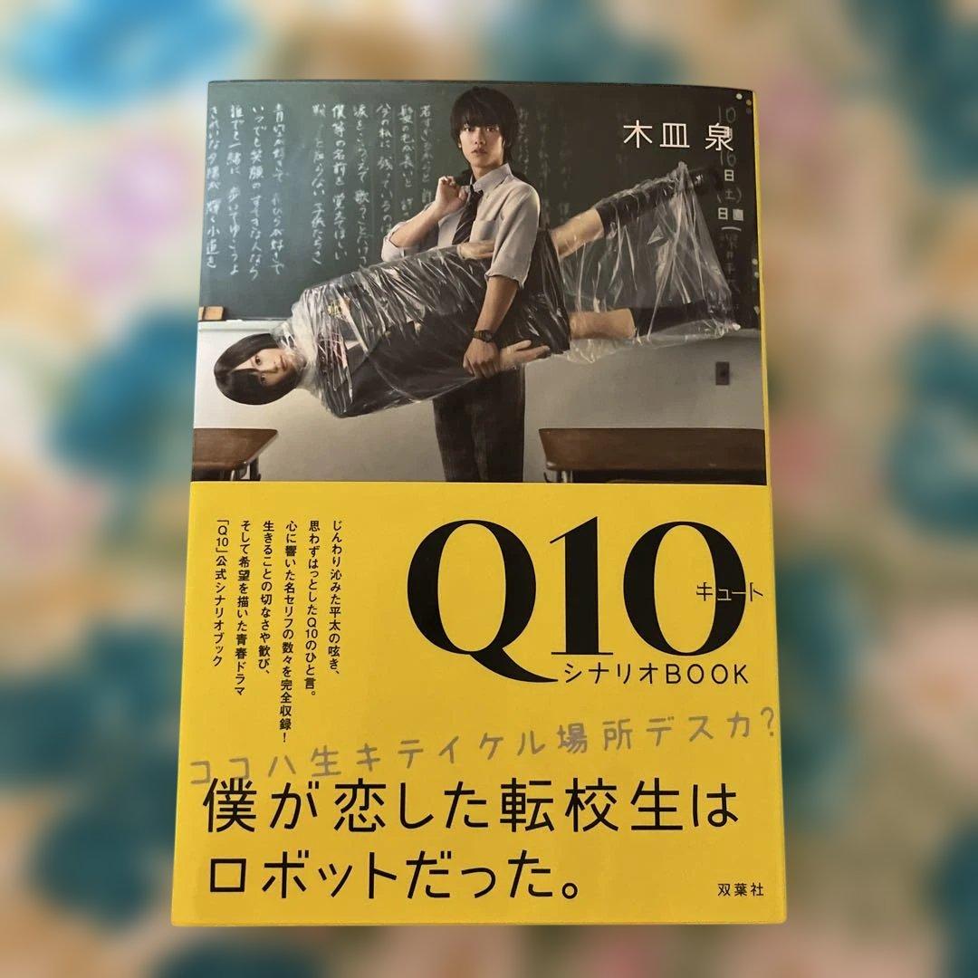 Q10(キュート) DVD-BOX〈5枚組〉
