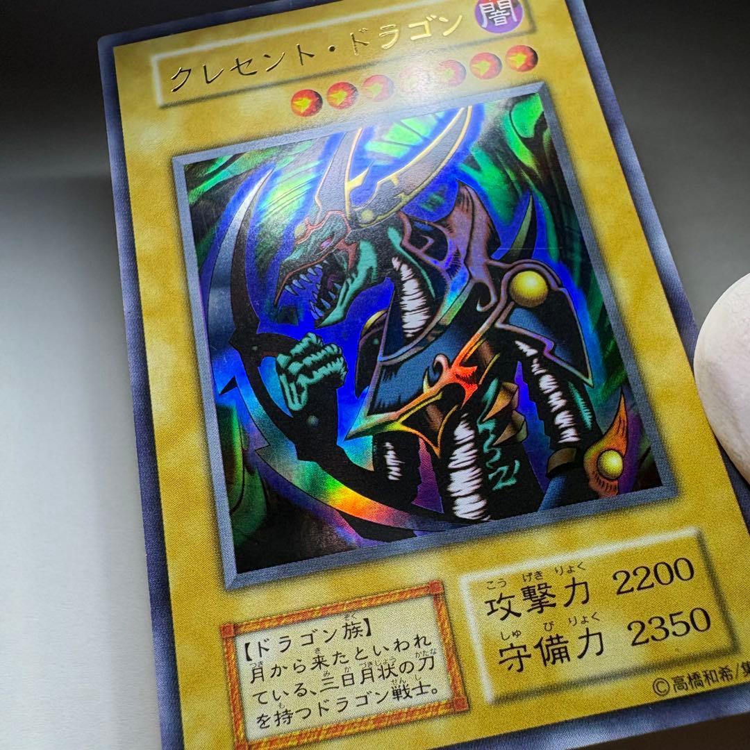 良品】遊戯王 初期 クレセントドラゴン ウルトラレア - メルカリ