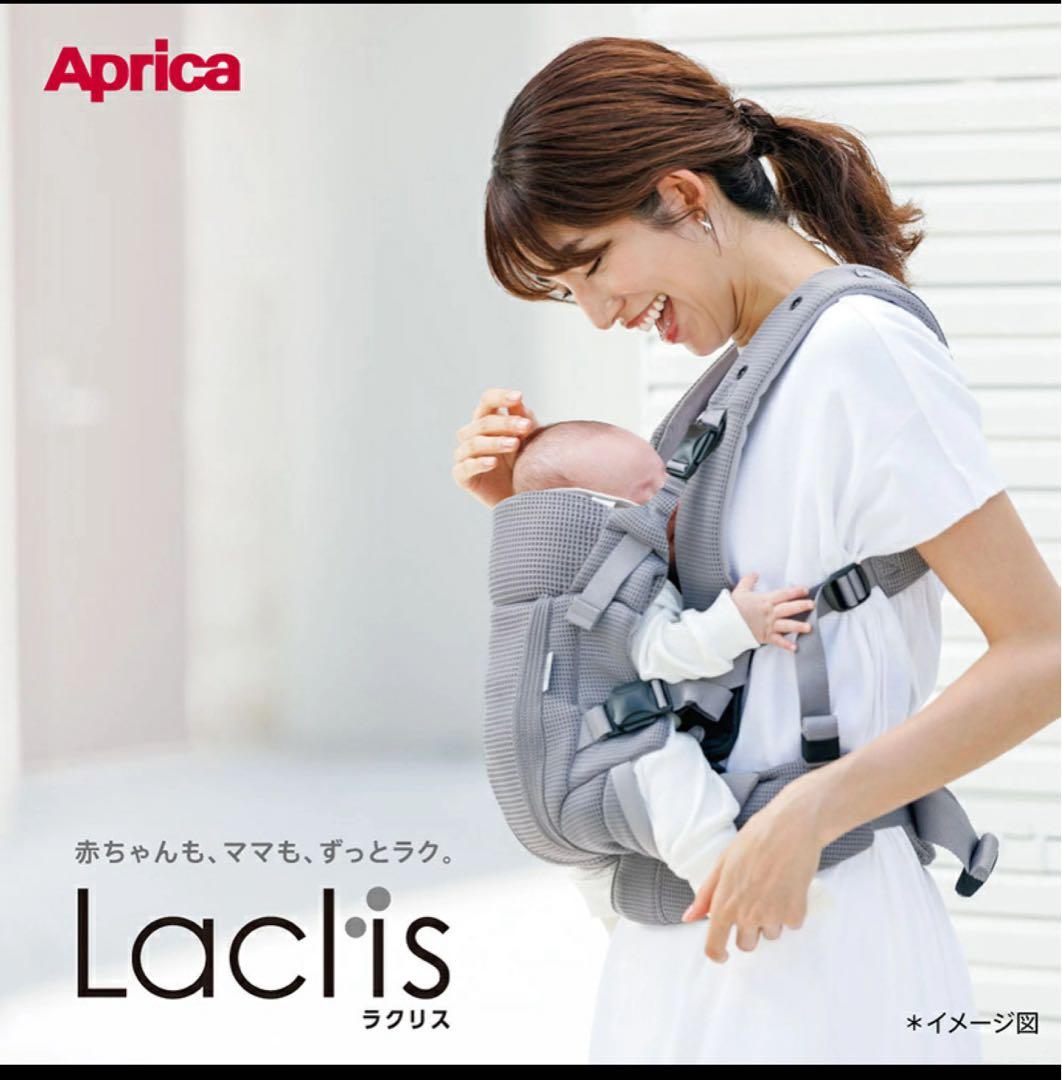 アップリカ ラクリス ホワイトアッシュ 2025年モデル 未使用 ※開封済み