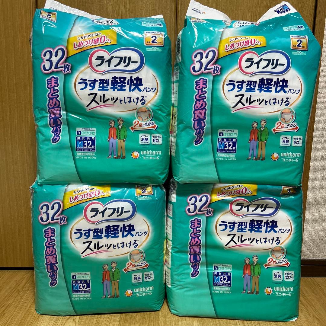 ライフリー うす型軽快パンツ M32枚 4袋 ユニチャーム 紙おむつ カレンダー ライフリー うす型軽快パンツ M32枚｜ユニ・チャーム ダイレクト