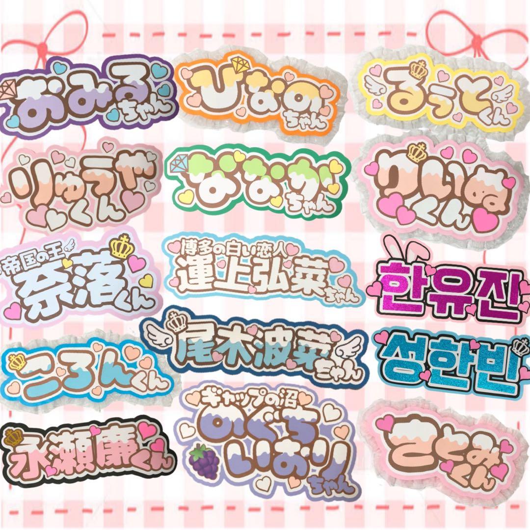 団扇屋さん うちわ文字 ファンサ 文字パネル オーダー ネームボード