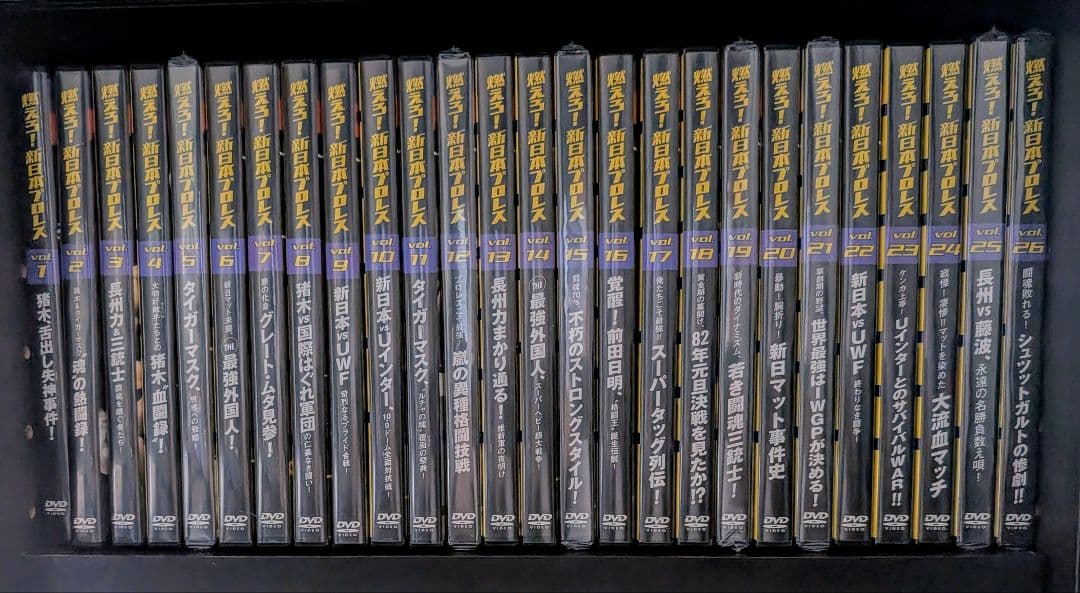 燃えろ！新日本プロレス DVD 全67巻＋エキストラ＋特典DVDセット