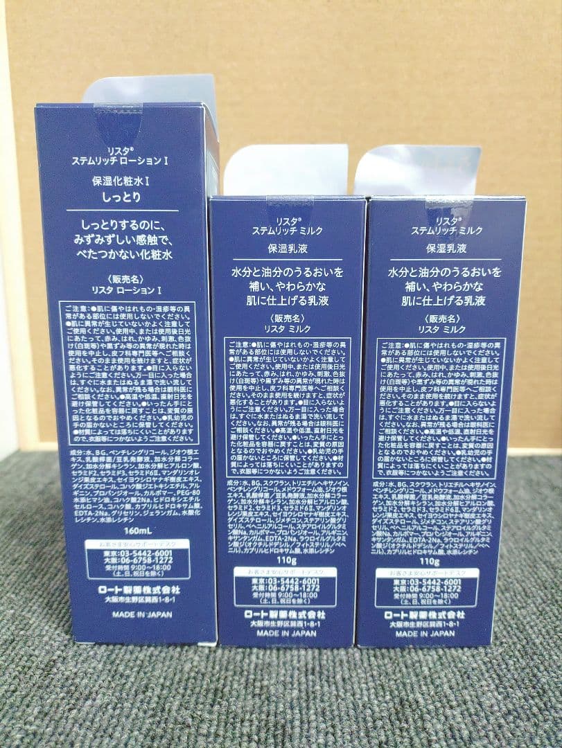 309☆ ロート製薬 リスタ ステムリッチ ローション ミルク セット