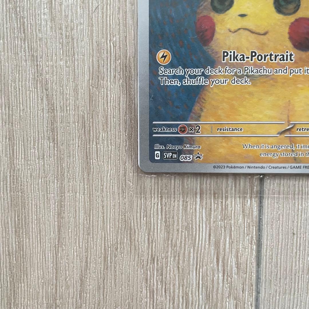 断捨離中様専用】ゴッホピカチュウ プロモ 未開封 極美品 鑑定対応