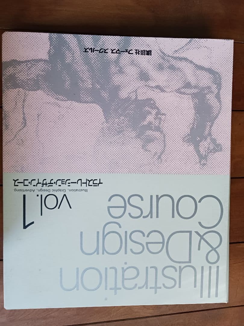イラストレーションデザインコーステキスト4冊 講談社フェーマス