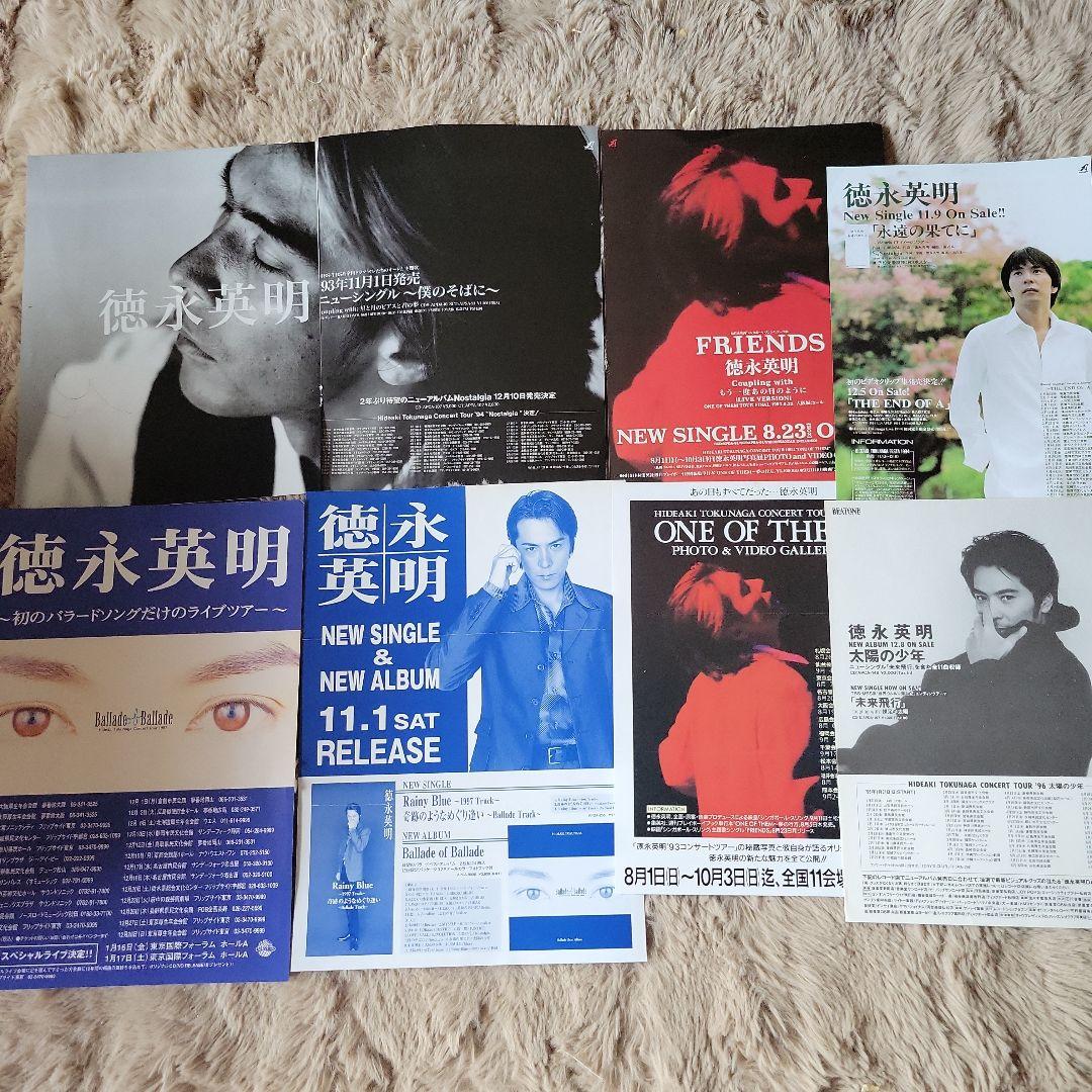 徳永英明切り抜き&フライヤー。 - メルカリ