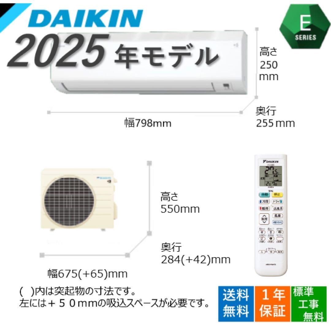 【なお2025年モデル】新品 ダイキンエアコン6畳（沖縄、北海道、離島除く うるるとさらら エアコン おもに10畳 ダイキン RXシリーズ うるさらX