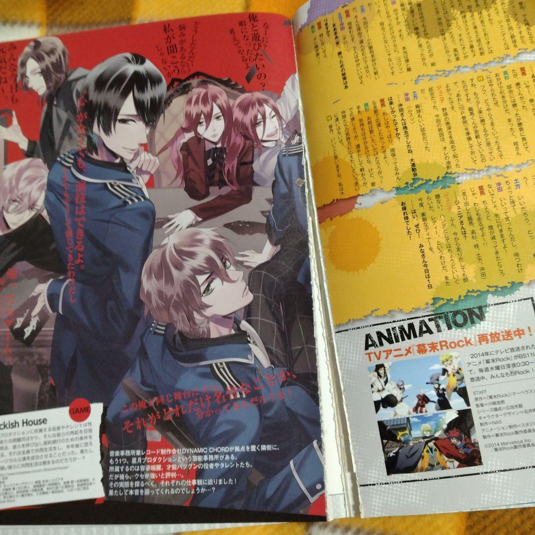 ※商品説明必読※　MY★STAR　2D★STAR　ニュータイプ　オトメディア