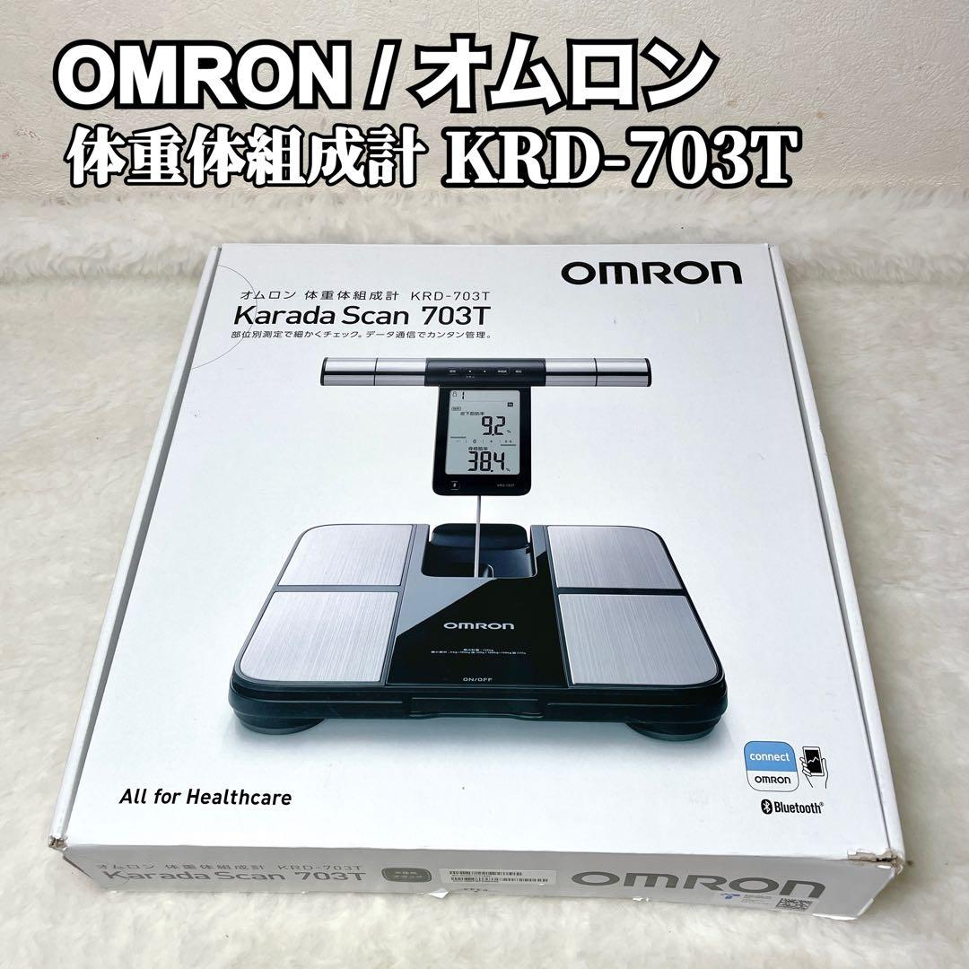 【新品✨】OMRON オムロン Karada 体重計 ブルートゥース オムロン 体重体組成計 カラダスキャン Bluetooth通信機能搭載の