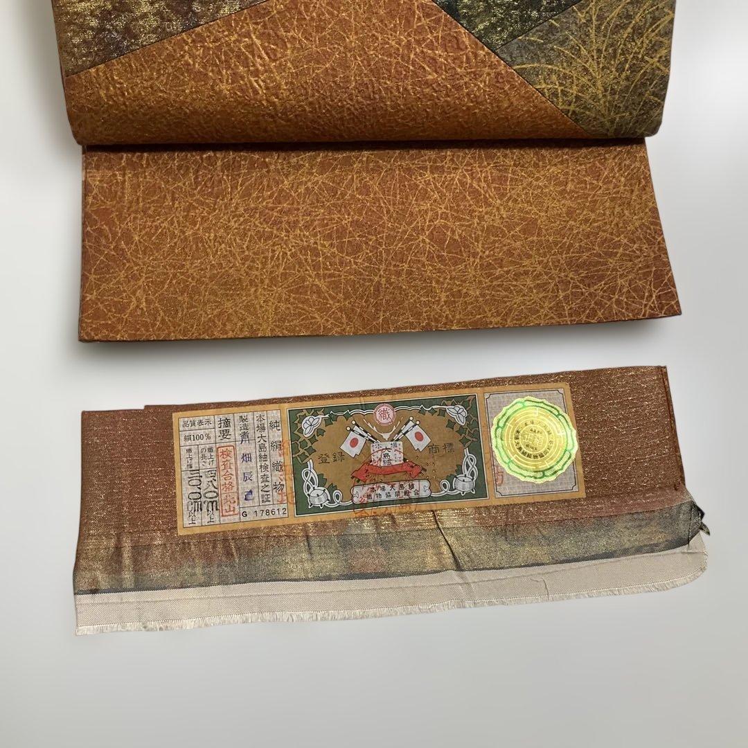 No.2848 未使用シリーズ正絹きりばめ大島紬袋帯 証紙 美品 - メルカリ