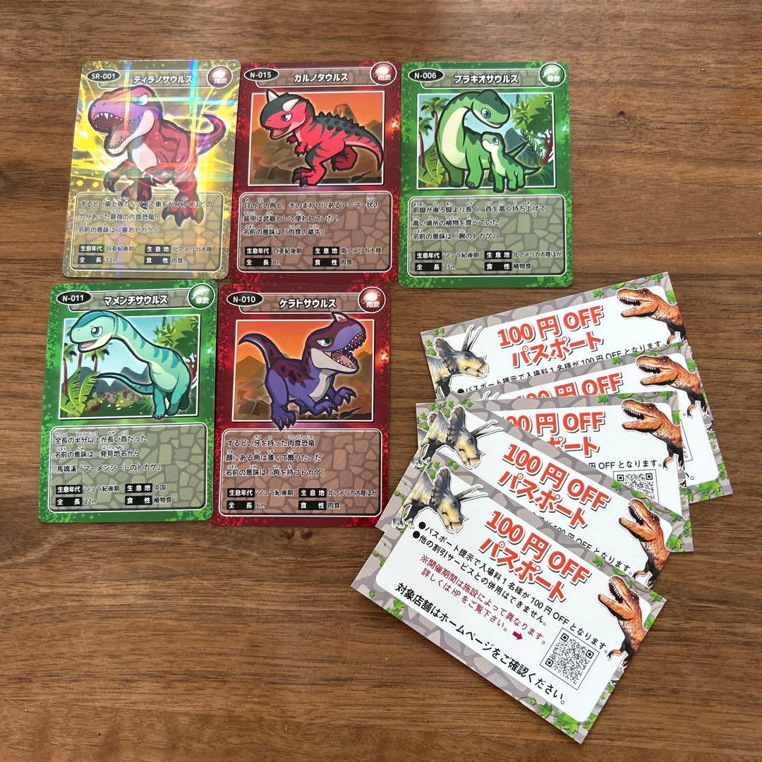 ダイナソーアドベンチャーツアー ディノコレクション カード レア