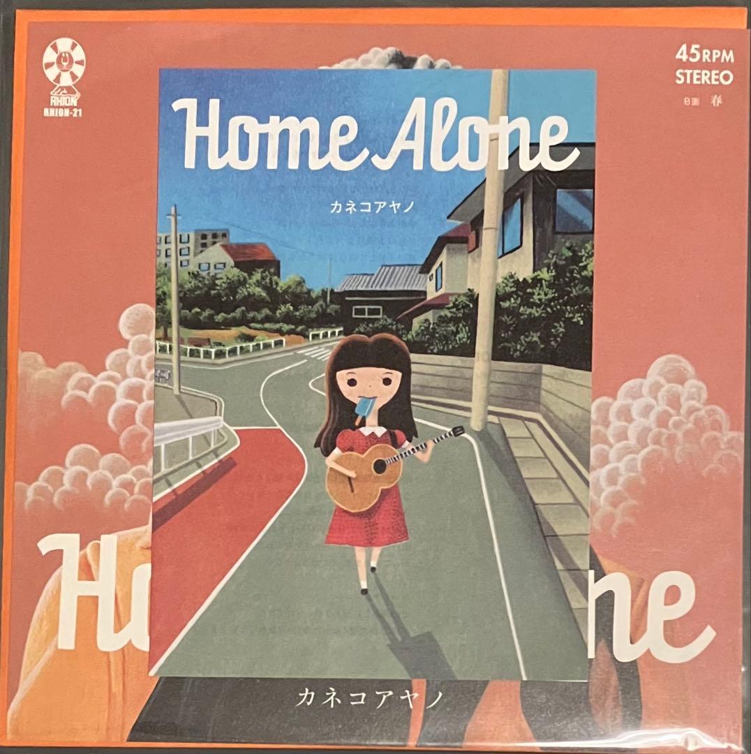 期間限定出品】カネコアヤノ 燦々／HOME ALONE／爛漫 3点セット 美品