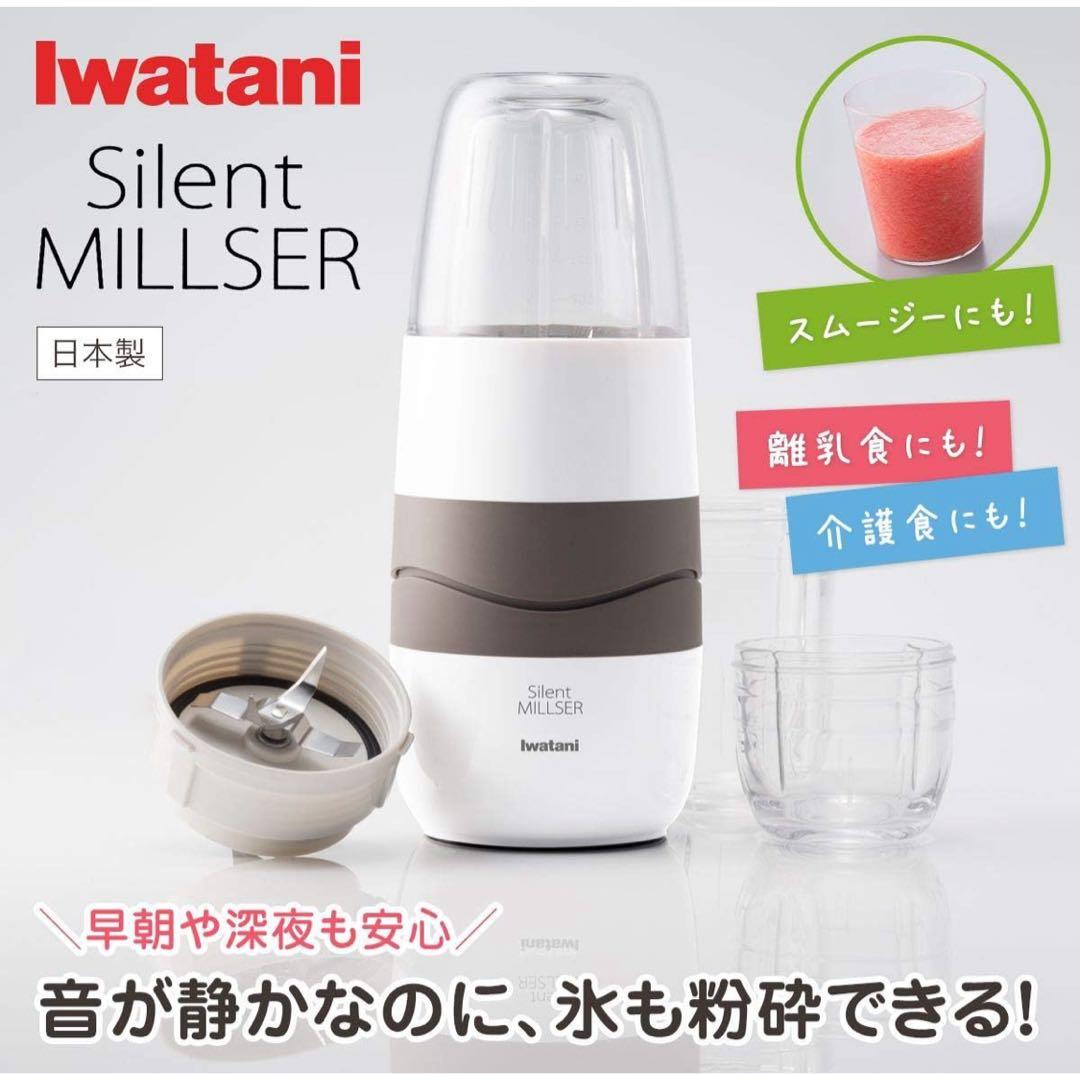 岩谷産業 サイレントミルサー IFM-S30G Amazon.co.jp: 岩谷産業 サイレントミルサー IFM-S30G : ホーム＆キッチン