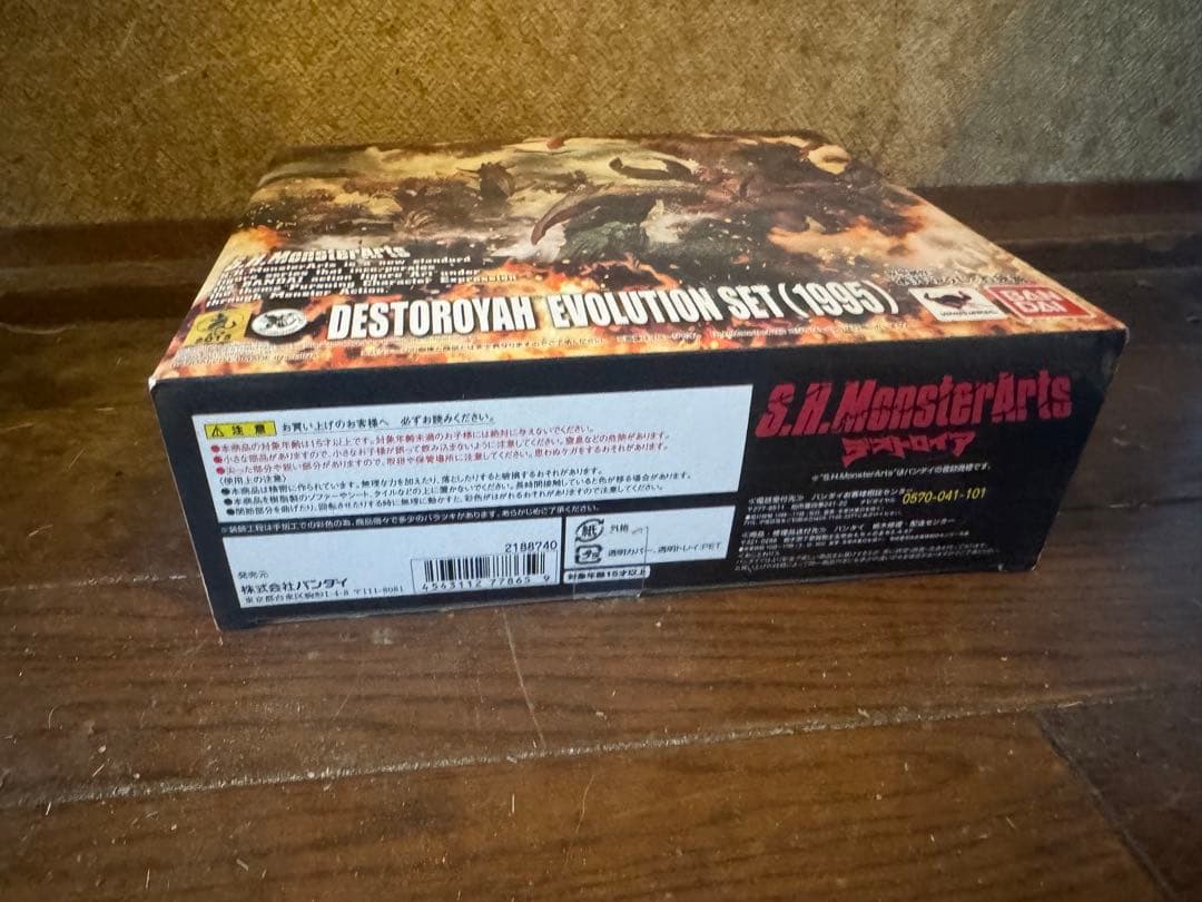 S.H.MonsterArts デストロイアエボリューションセット（1995）