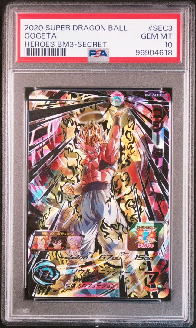 ゴジータ BM3-SEC3 シークレットパラレル PSA10 - メルカリ