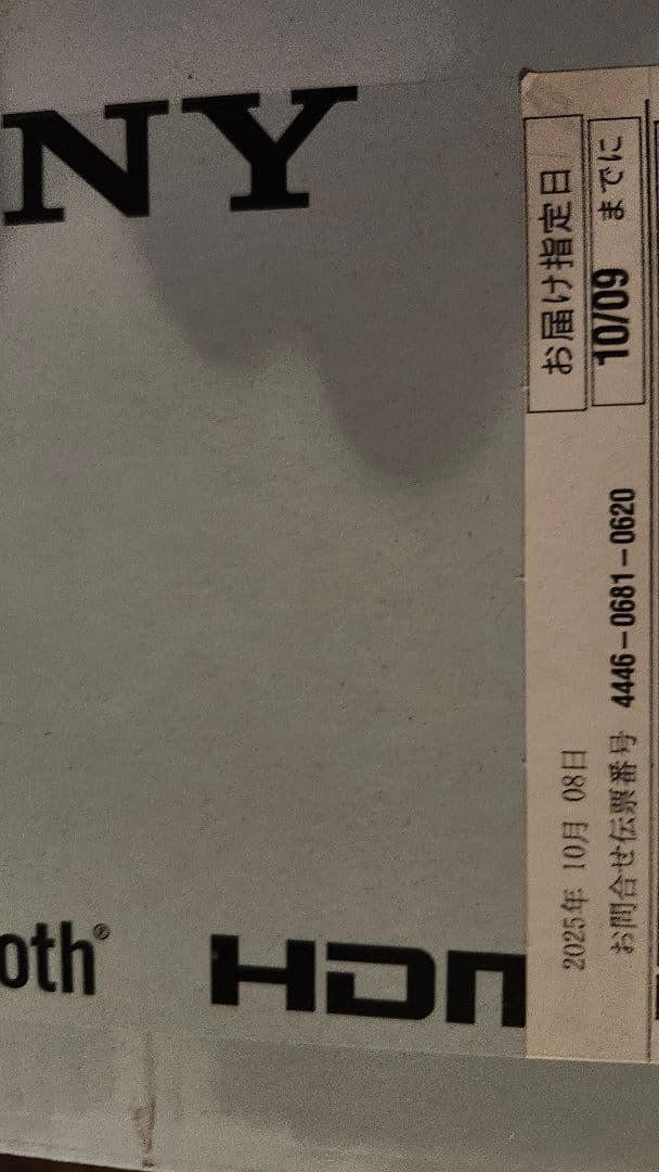 GGshock《美品》SONY HT-S100F スピーカー 　２４年製