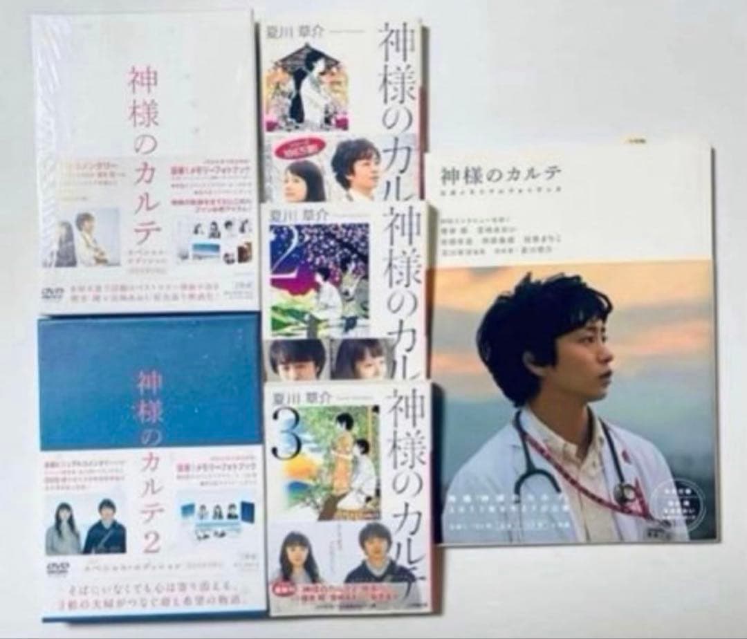 神様のカルテDVDスペシャル・エディション1＆2 メモリアルフォトブック