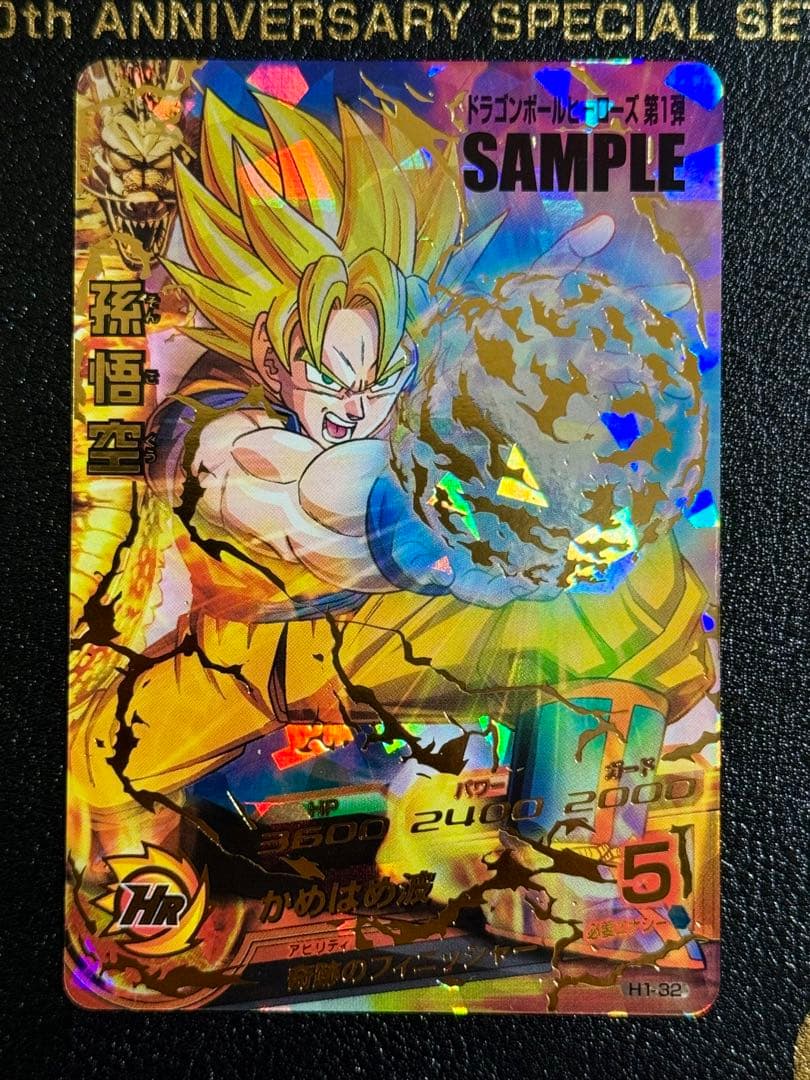 ドラゴンボールヒーローズ初弾 サンプルカード - メルカリ