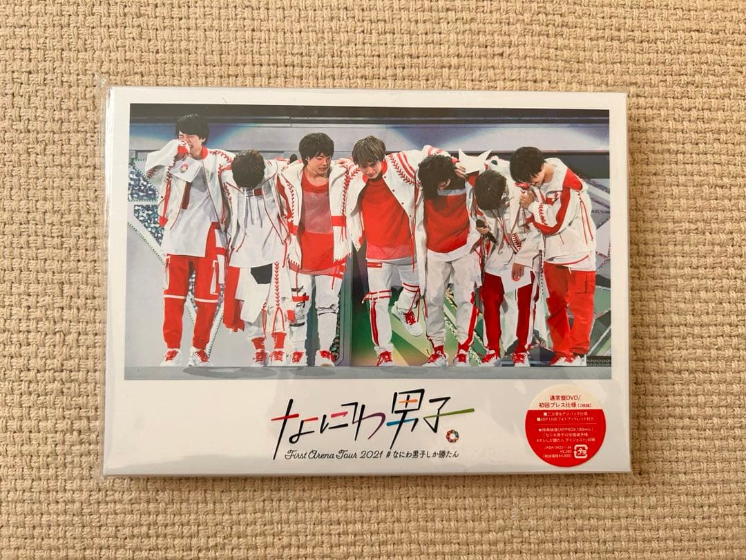 なにわ男子 勝たんコン通常盤DVD 初回プレス仕様 - メルカリ