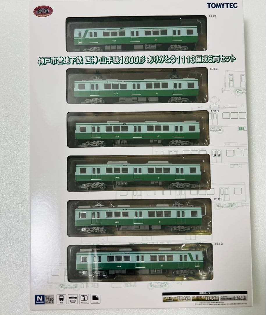 鉄道コレクション神戸市営地下鉄1000形ありがとう1113編成6両セット鉄