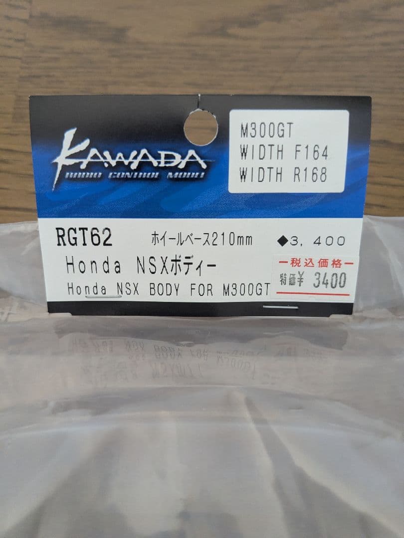 川田模型 M300GT2R ボディ、タイヤ、オプションパーツ - メルカリ