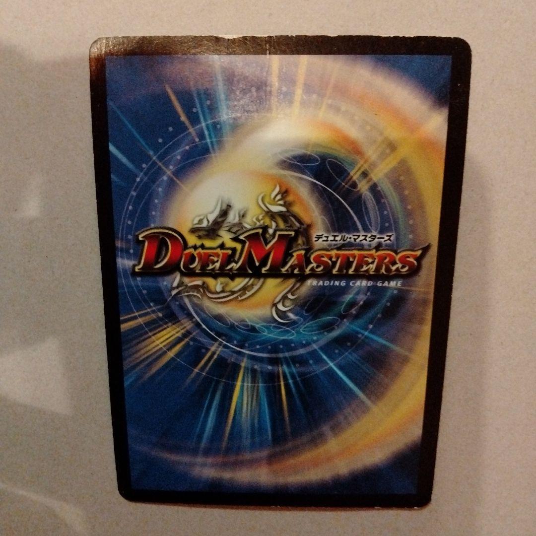 デュエルマスターズ ボルメテウスサファイアドラゴン 初期 - メルカリ