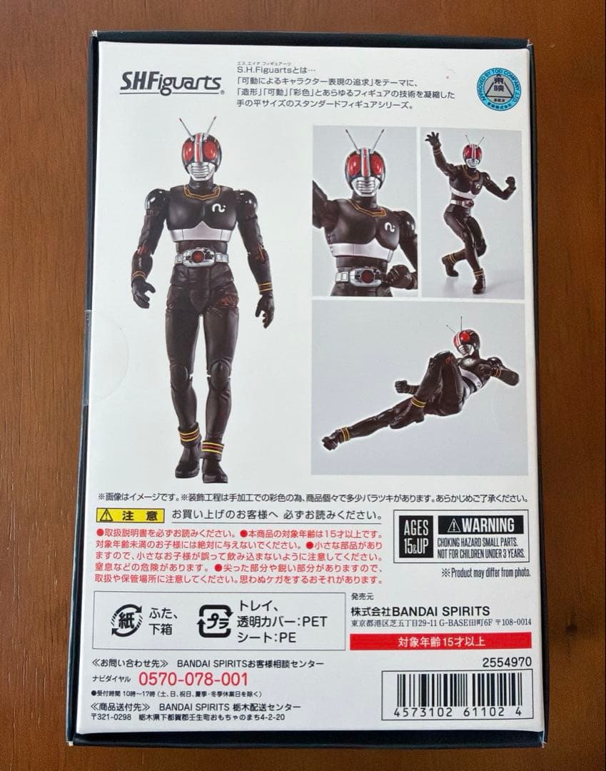 【新品】S.H.Figuarts 仮面ライダーBLACK ブラック 真骨彫製法
