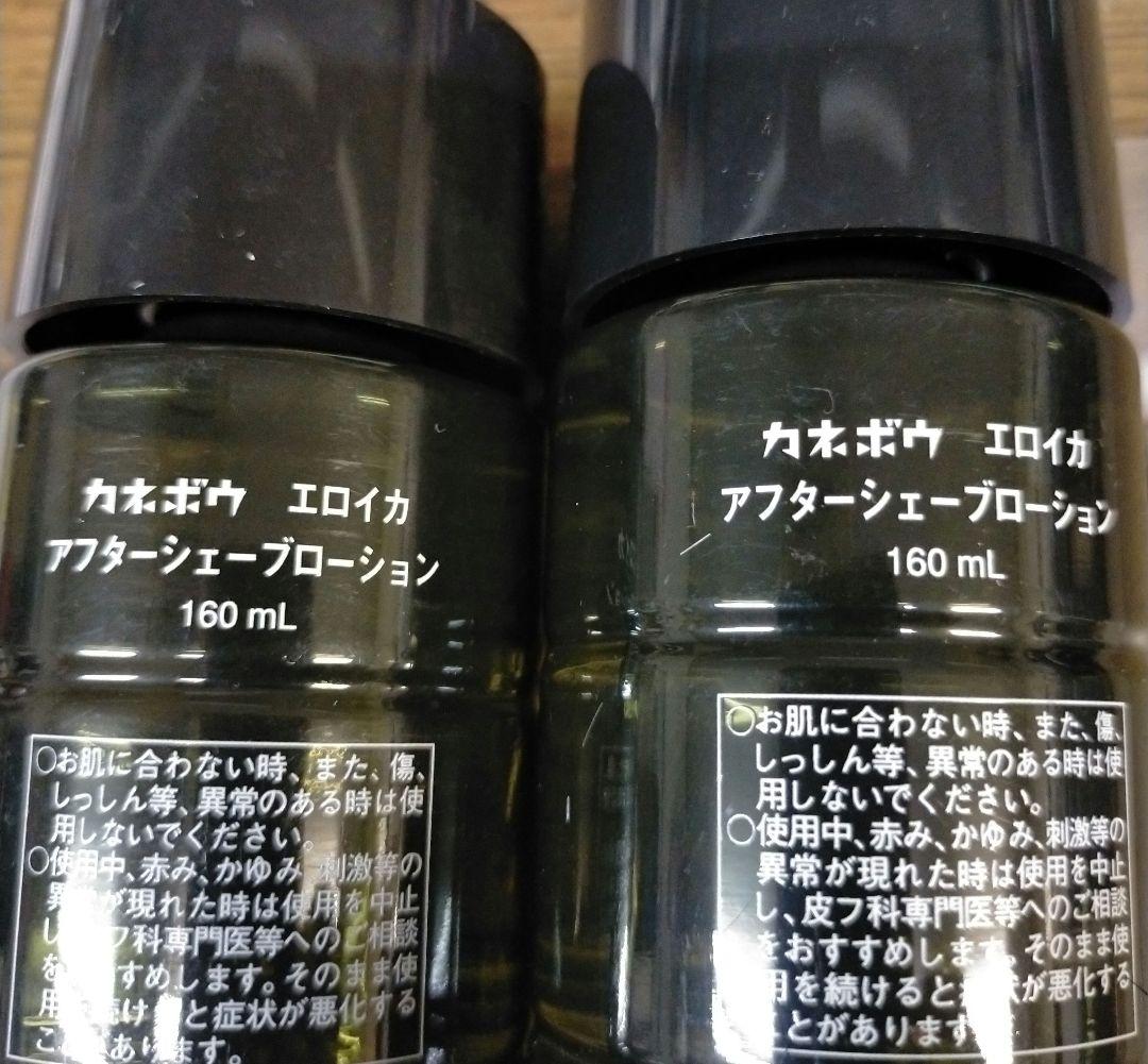カネボウ エロイカ アフターシェーブローション 160mL 2本セット