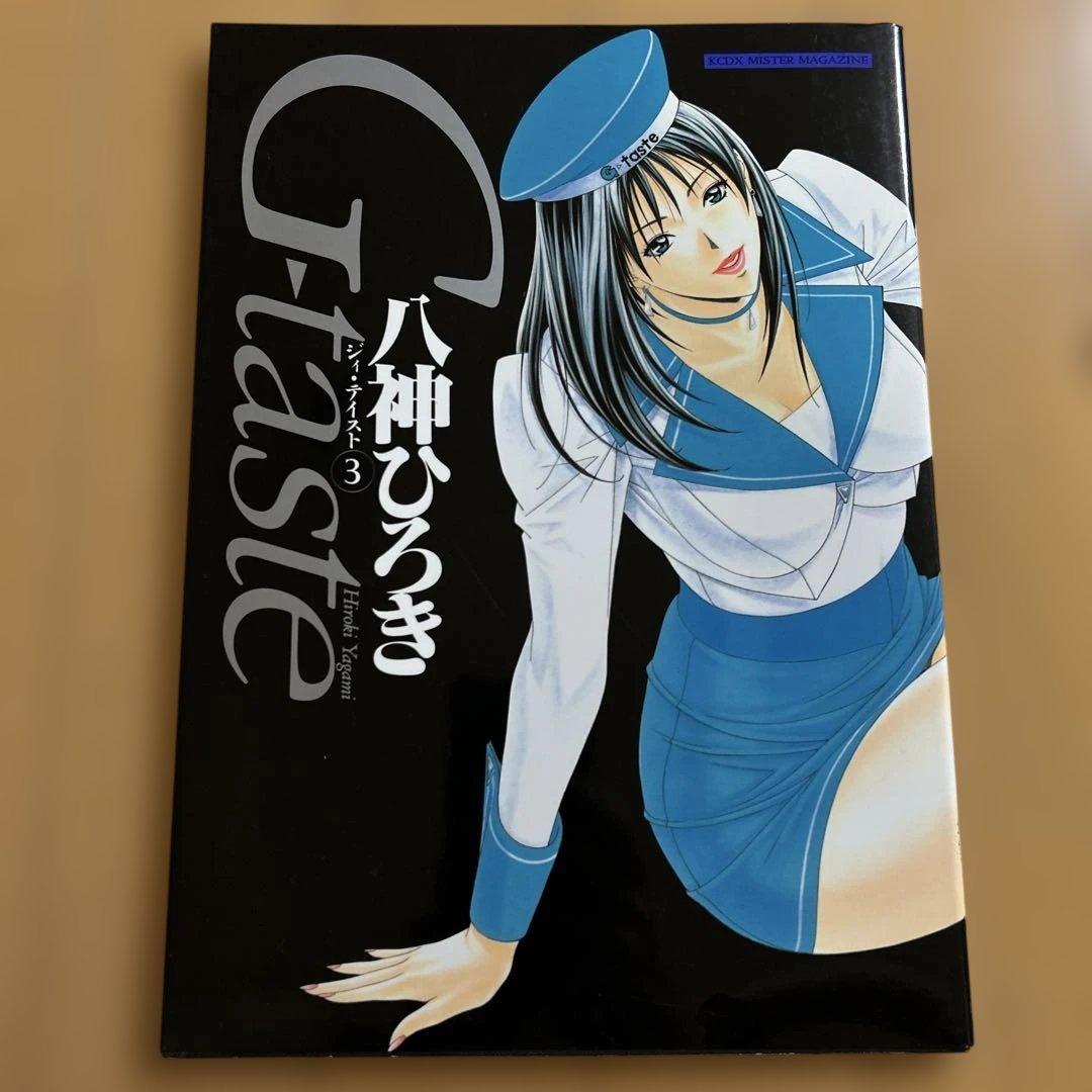 【美品】 G-taste　全８巻　1〜７巻＋４½巻 八神ひろき （初版4冊有）