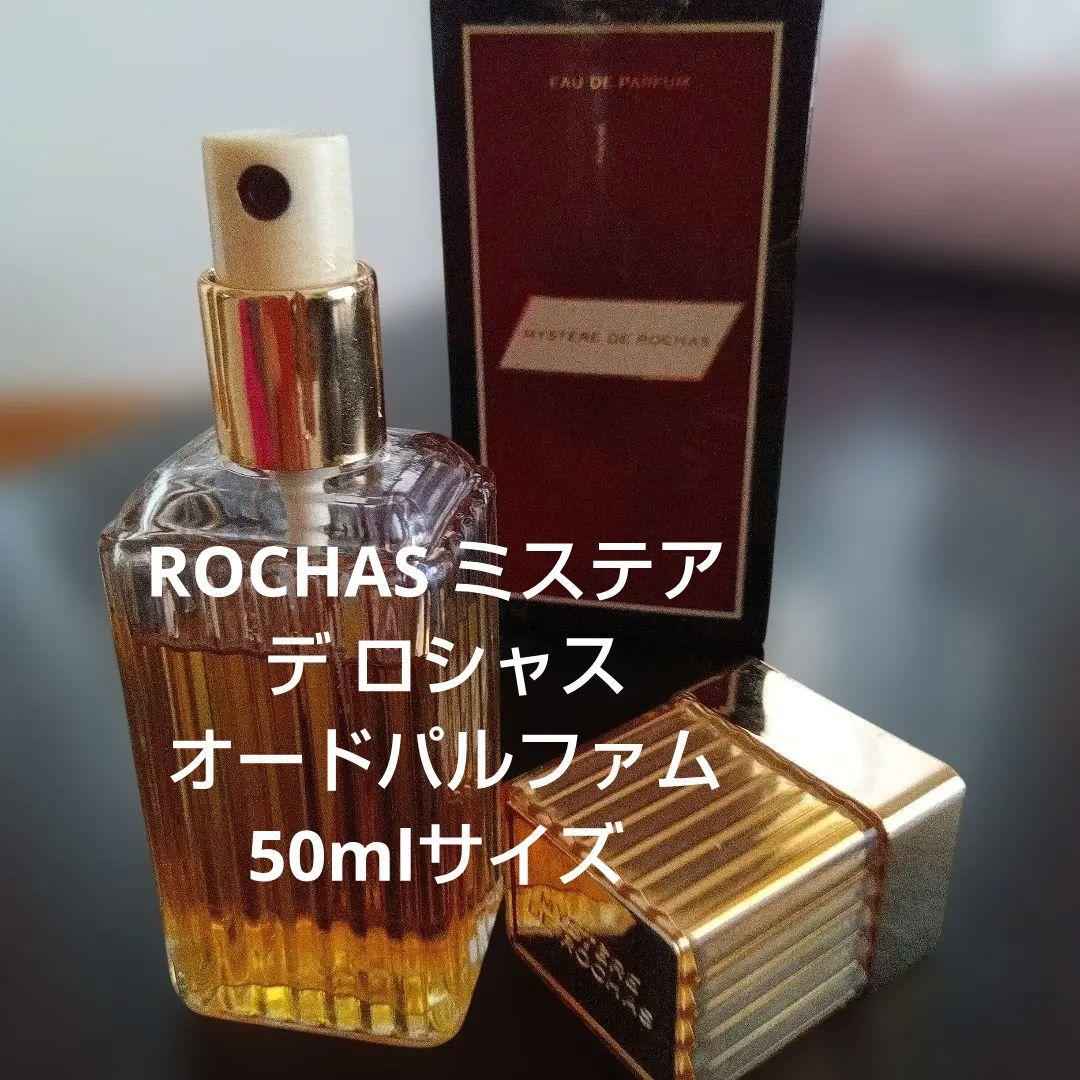 ROCHAS ミステア デ ロシャス オードパルファム 50mlサイズ ROCHAS ミステア デ ロシャス オードパルファム 50mlサイズ ROCHAS