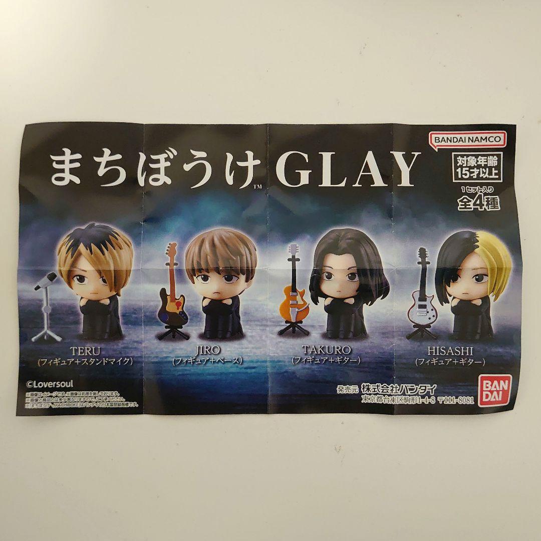ガチャ まちぼうけGLAY 全4種コンプセット - メルカリ