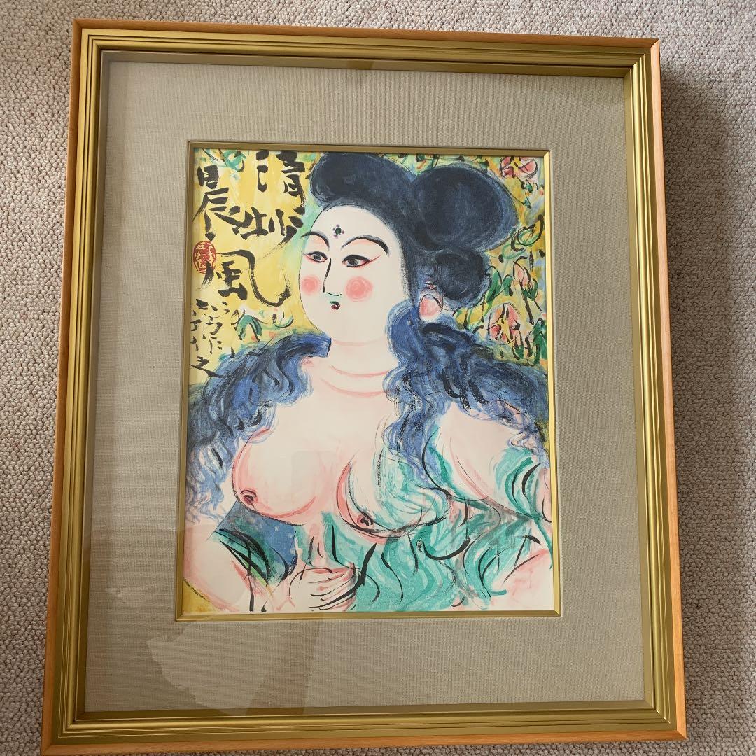 棟方志功 木版画 清妙妃図 棟方志功「清妙妃図」木版画（リトグラフ併用） 絵画買取・販売の小竹美術