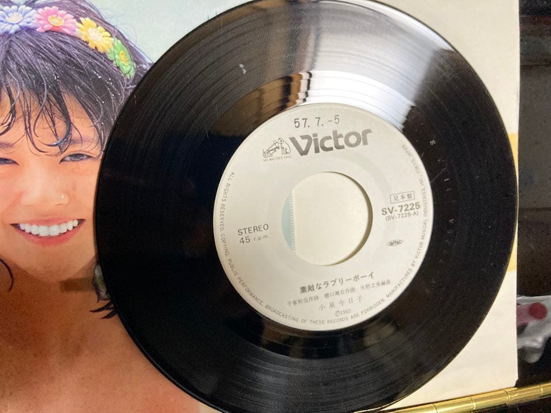 PROMO国内見本盤7インチ：小泉今日子 素敵なラブリーボーイ 白