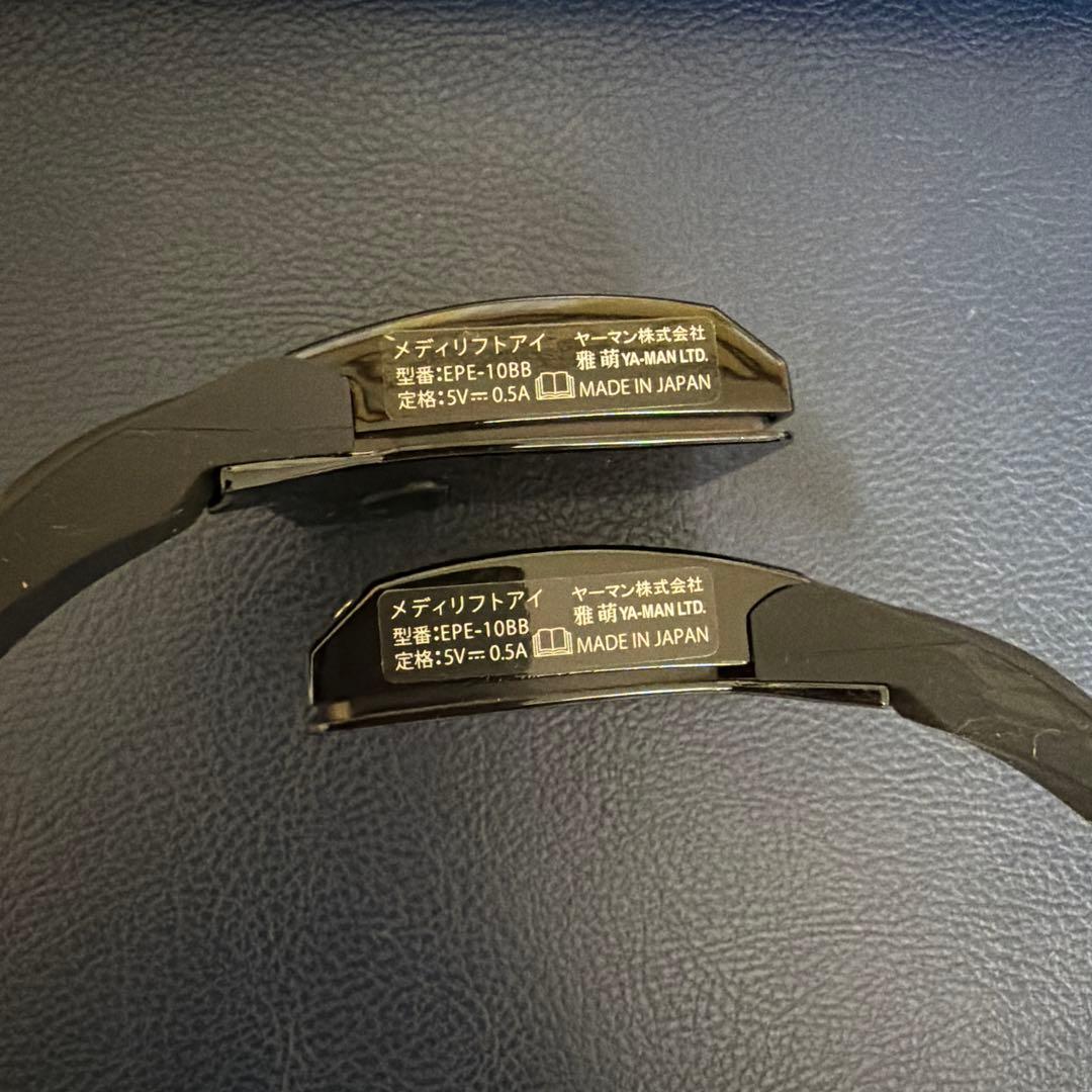 メディリフトアイ EPE-10
