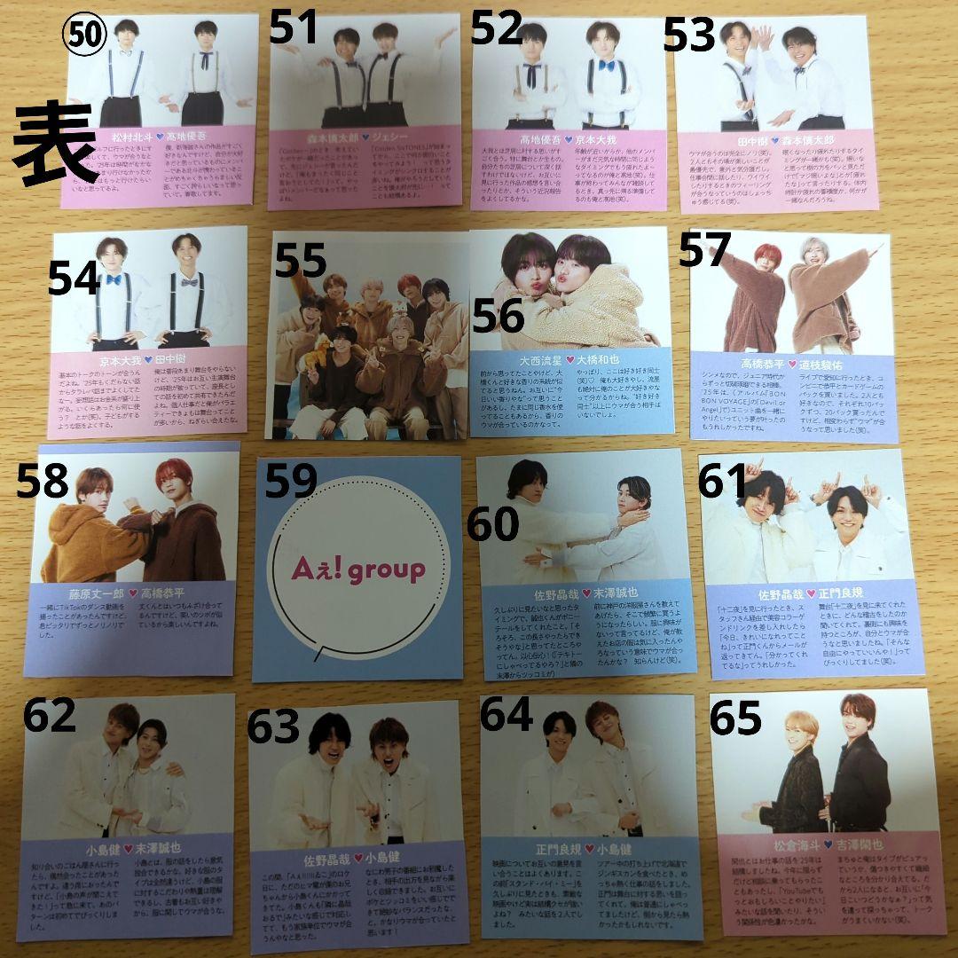 シンメトリー2SHOT/月刊TVガイド