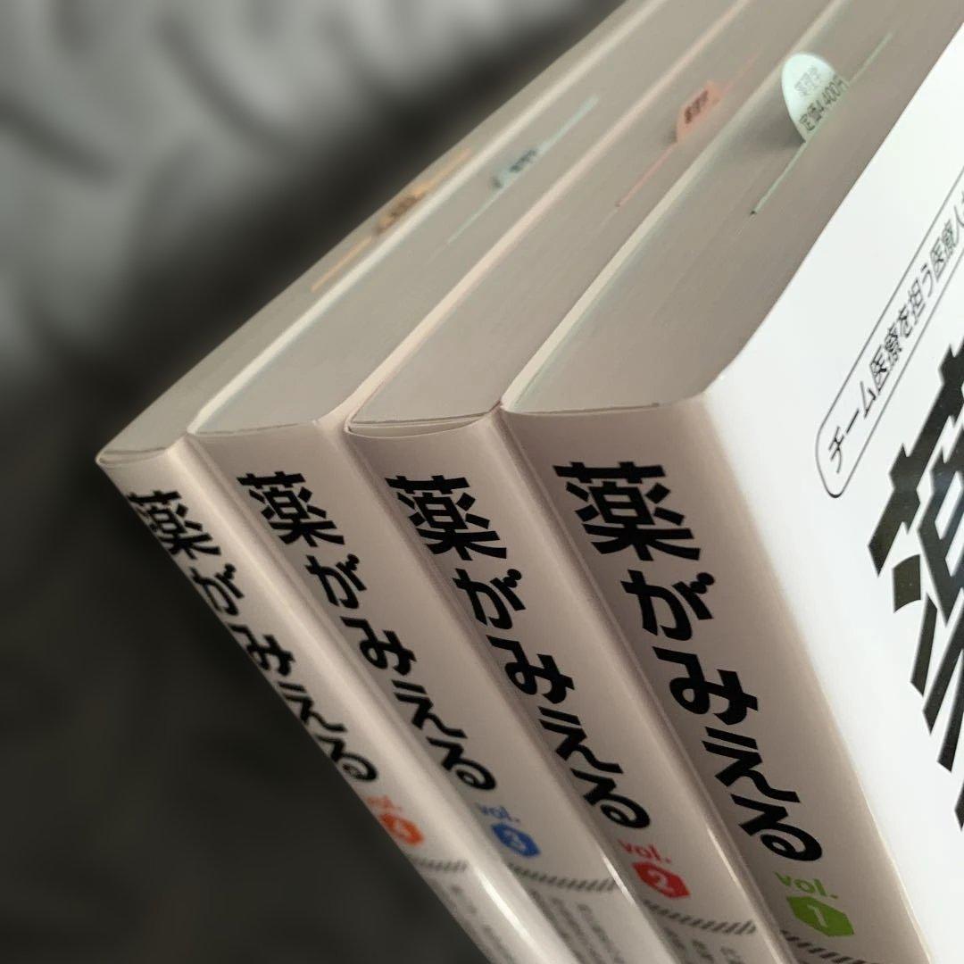 【新品未使用✨】薬がみえる vol.1-4 セット