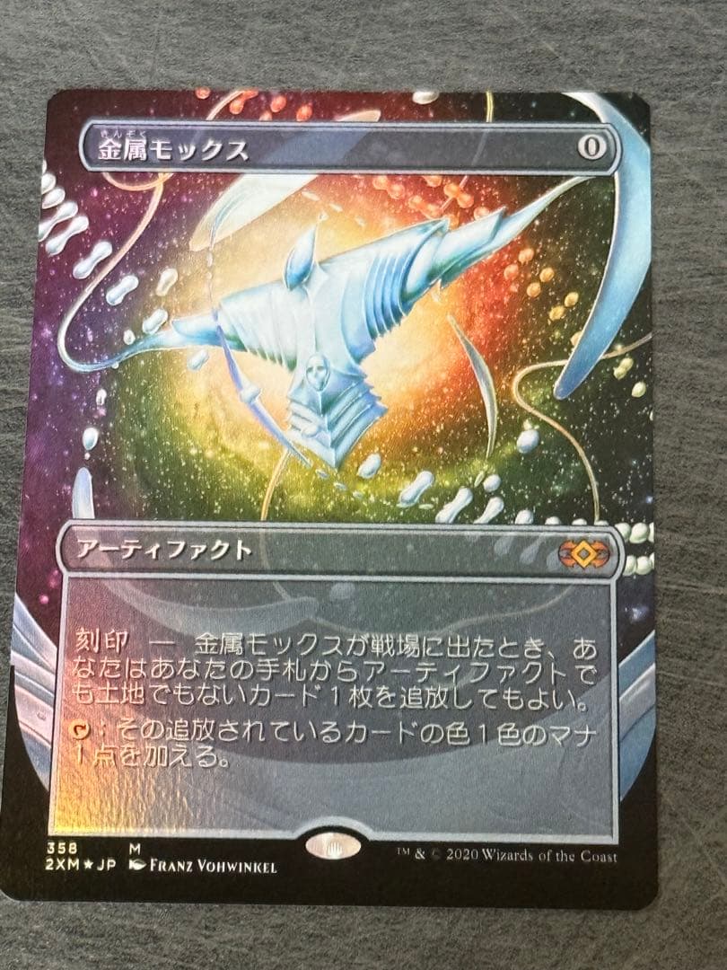 金属モックス　ボーダーレスfoil 日本語 日本語】金属モックス ボーダレス MTG 金属モックス ボーダーレス日本