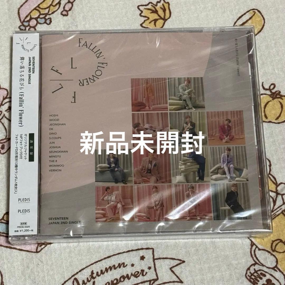 SEVENTEEN 舞い落ちる花びら アルバム 新品未開封 廃盤 - メルカリ