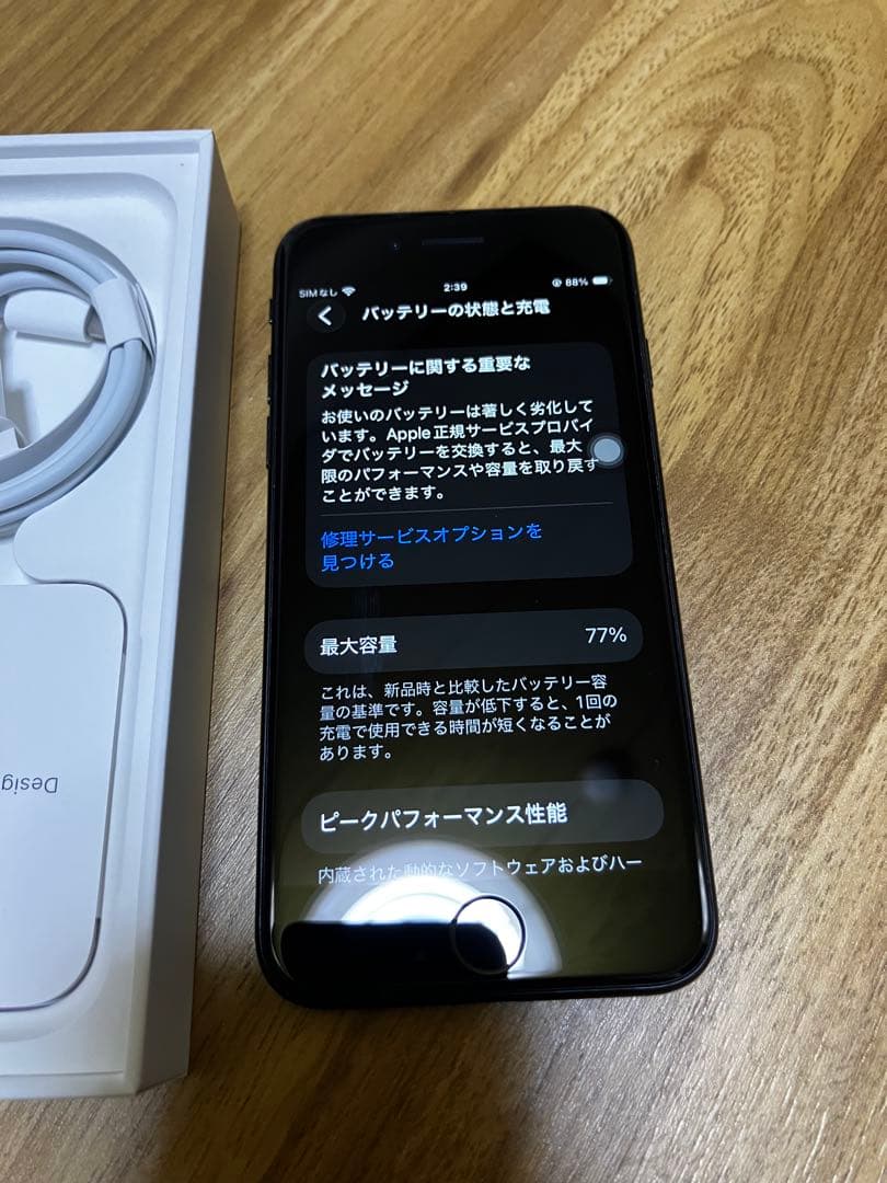 ジャンク〉iPhoneSE2 ブラック 128GB - メルカリ