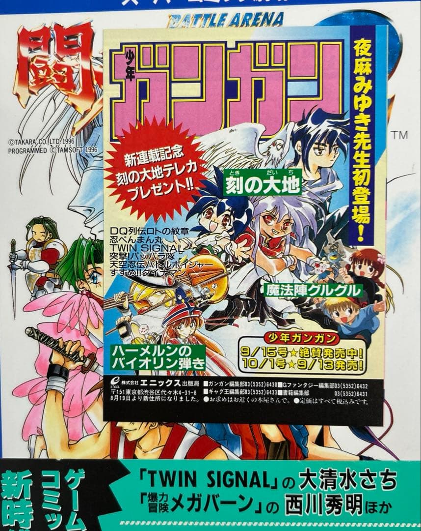 闘神伝 アンソロジーコミック 3冊セット 一部帯付きコミックニュース
