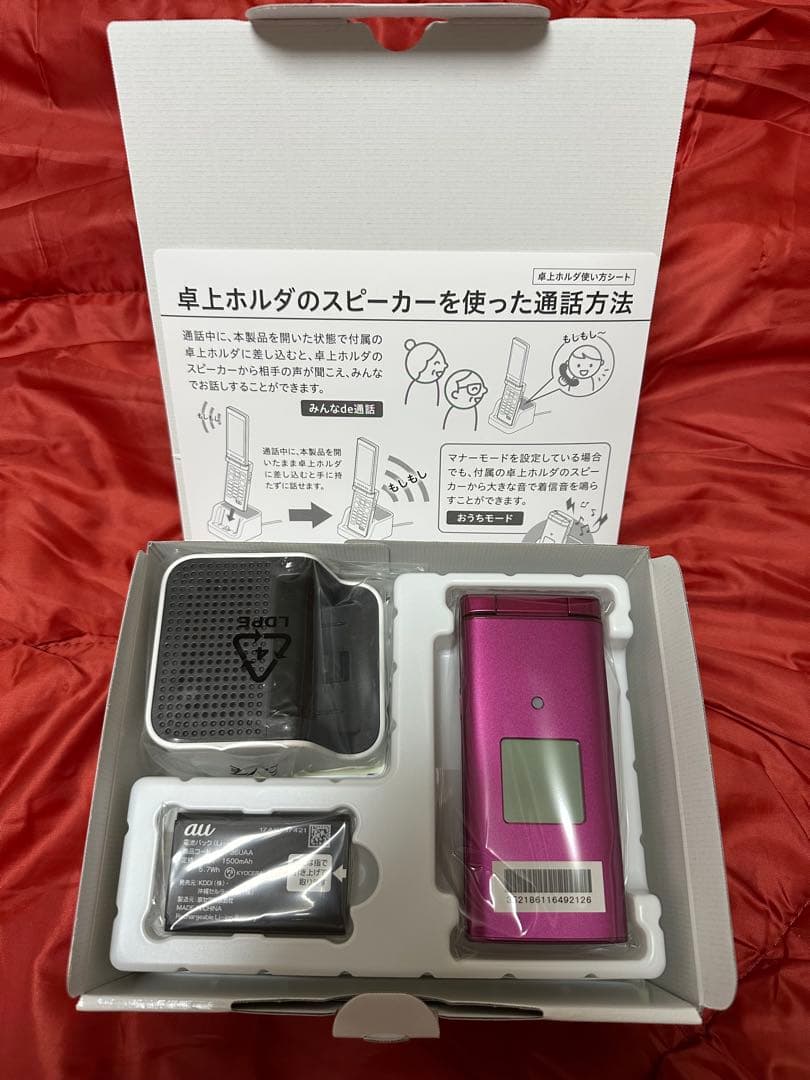 auかんたんケータイKYF38 ピンク 携帯電話本体 スピーカー付き au、卓上ホルダーのスピーカーが着信を知らせる「かんたんケータイ